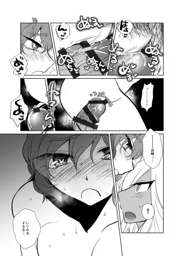 [Koyama Harutarou] 灰水♀同人誌再録 Fhentai - Page 39
