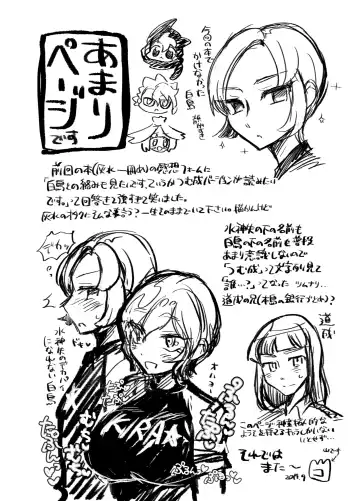 [Koyama Harutarou] 灰水♀同人誌再録 Fhentai - Page 52