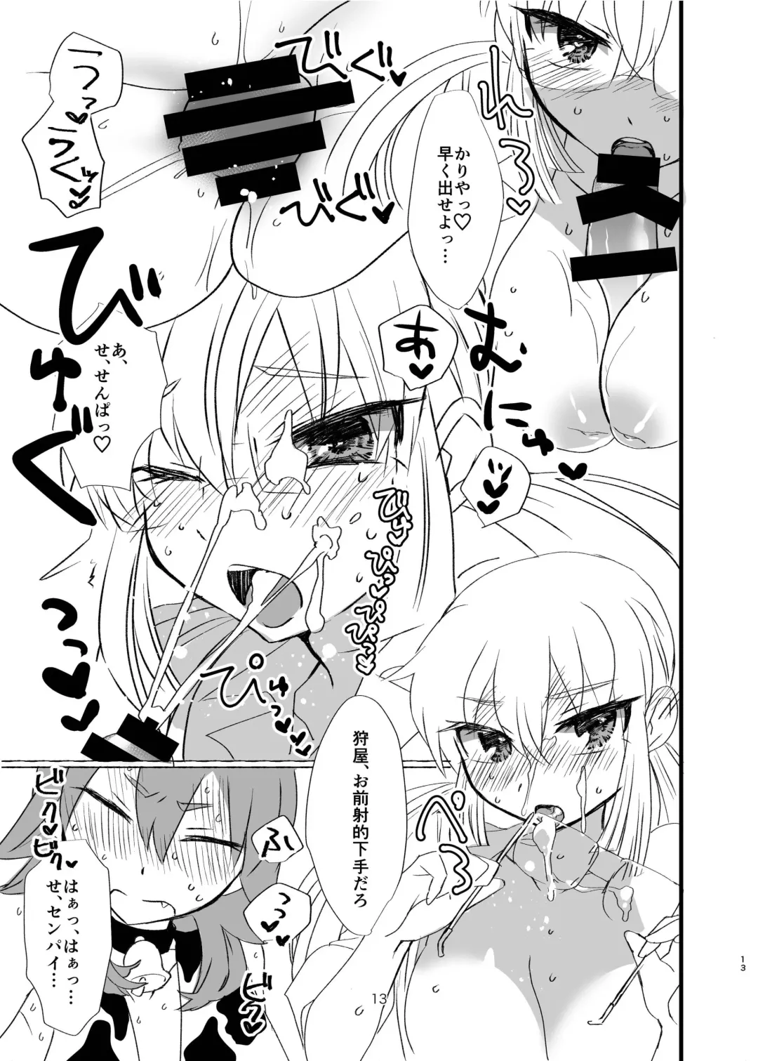 [Koyama Harutarou] Kyonyuu Bokujou Fhentai - Page 12