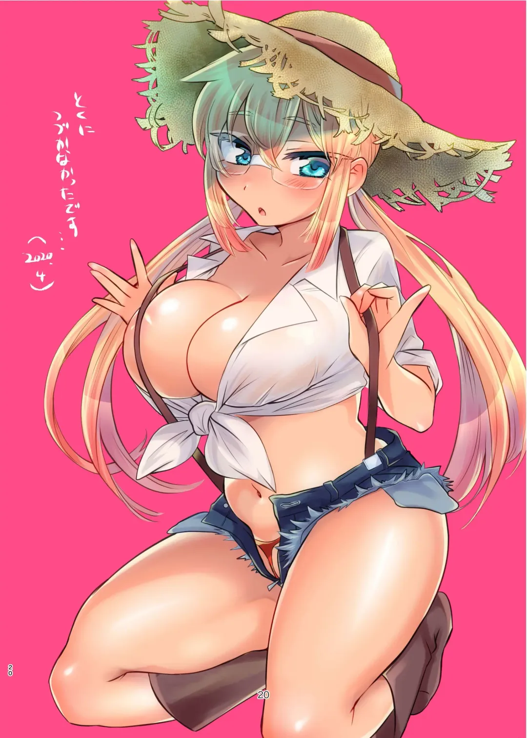 [Koyama Harutarou] Kyonyuu Bokujou Fhentai - Page 17