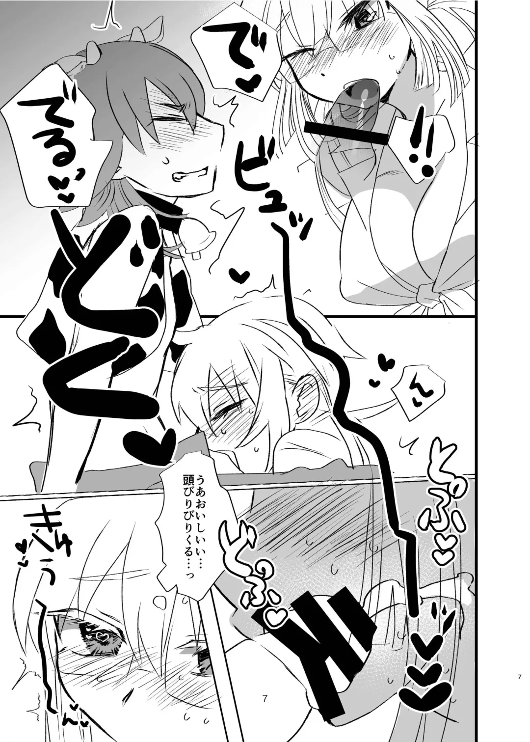 [Koyama Harutarou] Kyonyuu Bokujou Fhentai - Page 6