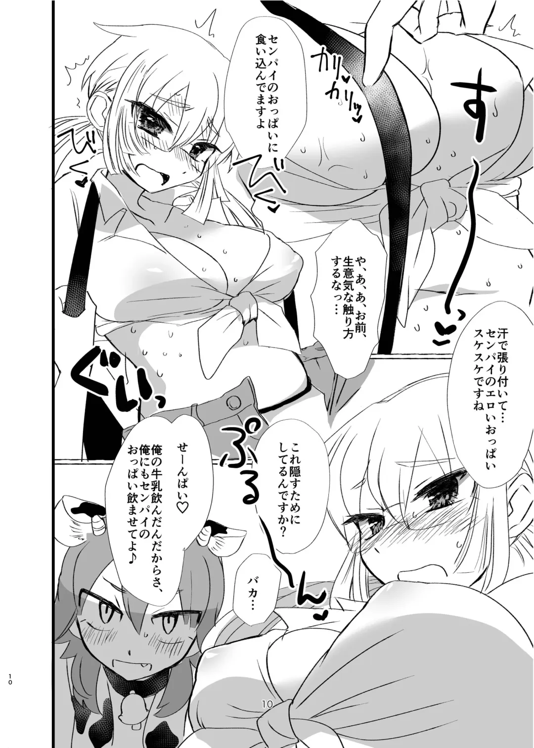 [Koyama Harutarou] Kyonyuu Bokujou Fhentai - Page 9