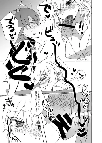 [Koyama Harutarou] Kyonyuu Bokujou Fhentai - Page 6