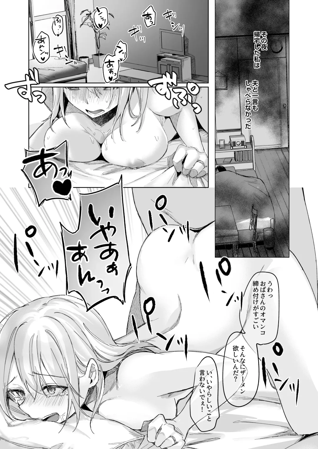 Shoushika Taisaku de Kinjo no Kusogaki ni Netorareru Tsuma Fhentai - Page 21