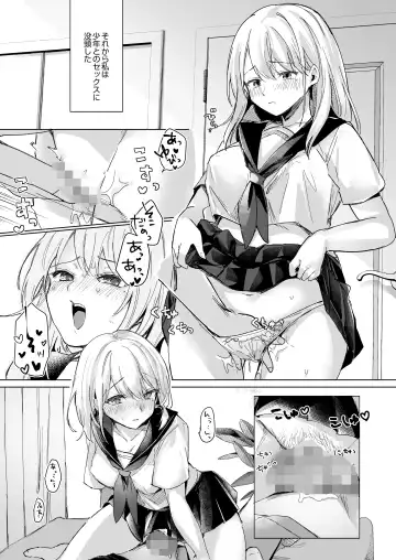 Shoushika Taisaku de Kinjo no Kusogaki ni Netorareru Tsuma Fhentai - Page 25
