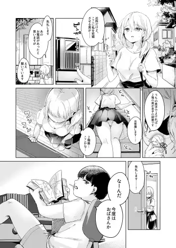 Shoushika Taisaku de Kinjo no Kusogaki ni Netorareru Tsuma Fhentai - Page 3