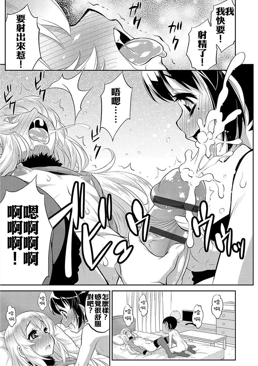 [Katou Jun] Salvia no Koibito Fhentai - Page 7