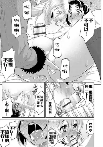 [Katou Jun] Salvia no Koibito Fhentai - Page 11