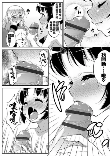 [Katou Jun] Salvia no Koibito Fhentai - Page 4