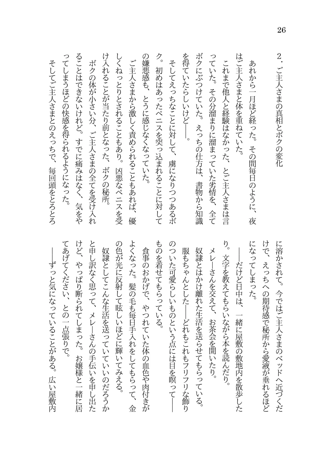 [Sorono] Futanari Ojou-sama to TS Dorei Loli Elf no Ohanashi Fhentai - Page 27