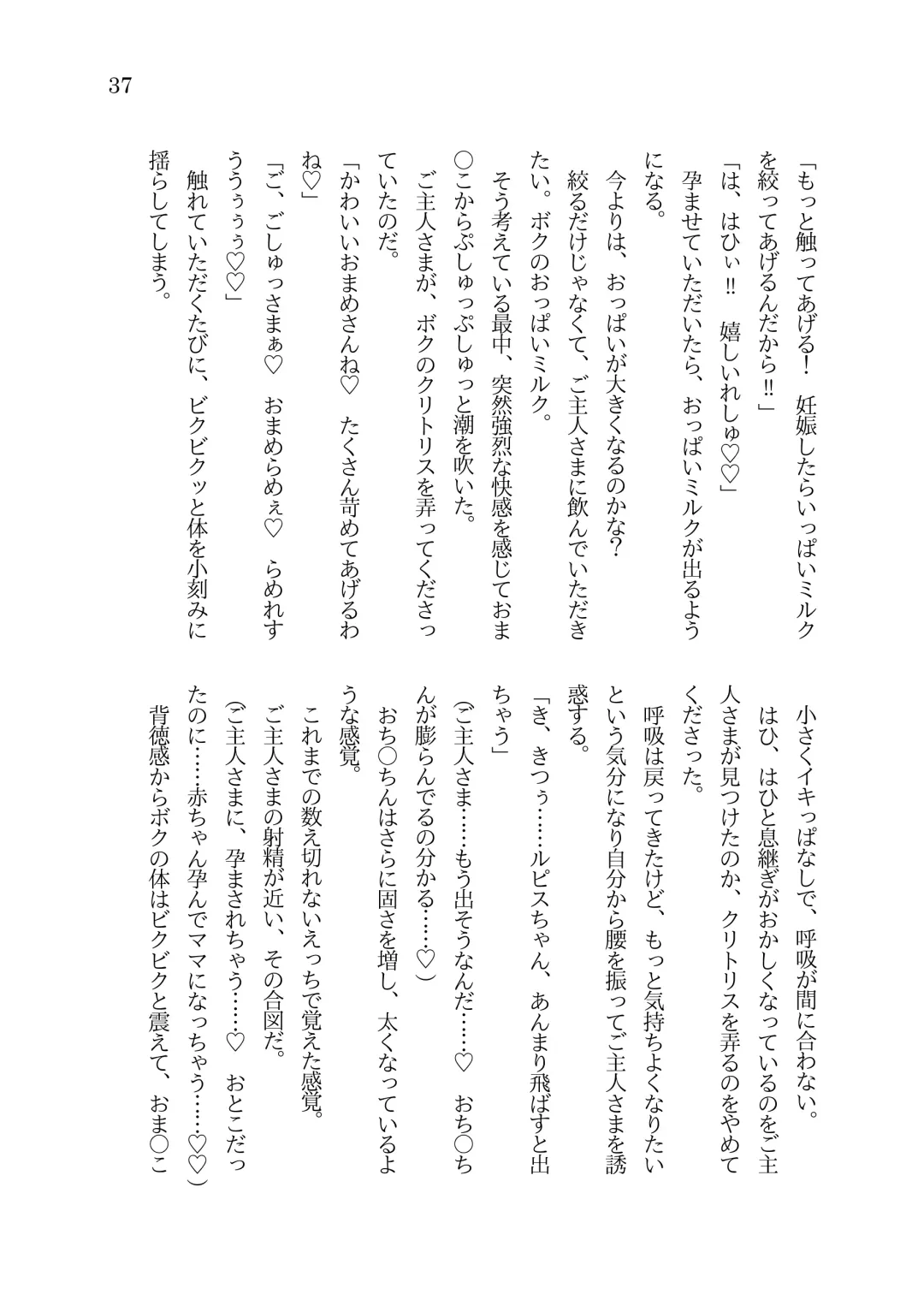 [Sorono] Futanari Ojou-sama to TS Dorei Loli Elf no Ohanashi Fhentai - Page 38