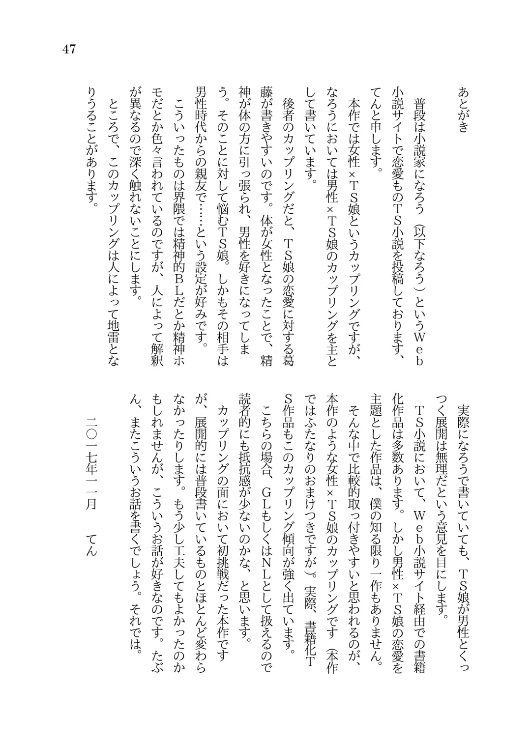 [Sorono] Futanari Ojou-sama to TS Dorei Loli Elf no Ohanashi Fhentai - Page 48