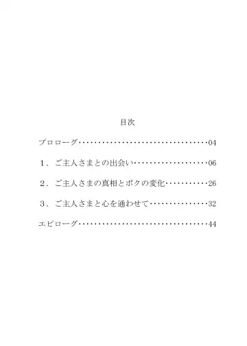 [Sorono] Futanari Ojou-sama to TS Dorei Loli Elf no Ohanashi Fhentai - Page 3