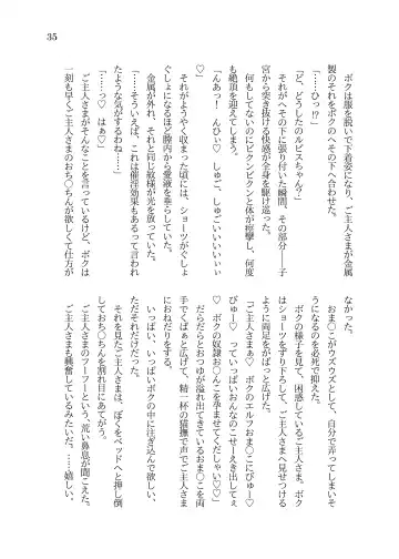 [Sorono] Futanari Ojou-sama to TS Dorei Loli Elf no Ohanashi Fhentai - Page 36