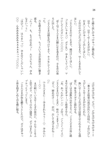 [Sorono] Futanari Ojou-sama to TS Dorei Loli Elf no Ohanashi Fhentai - Page 39