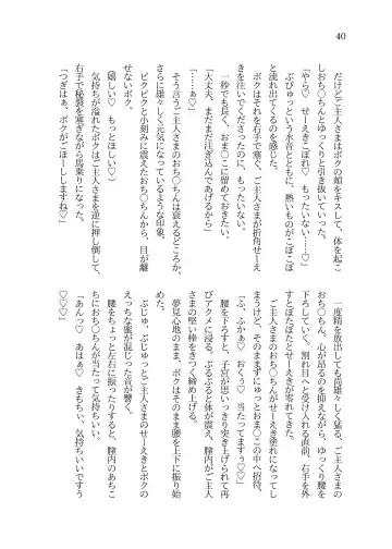 [Sorono] Futanari Ojou-sama to TS Dorei Loli Elf no Ohanashi Fhentai - Page 41