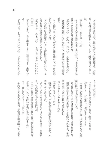 [Sorono] Futanari Ojou-sama to TS Dorei Loli Elf no Ohanashi Fhentai - Page 42