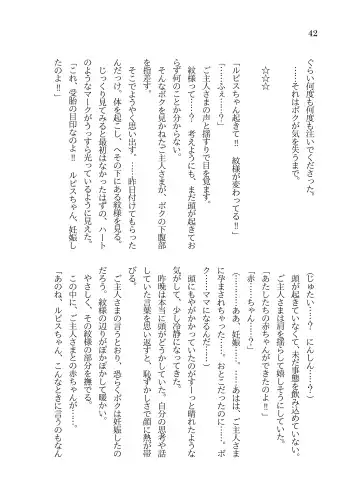 [Sorono] Futanari Ojou-sama to TS Dorei Loli Elf no Ohanashi Fhentai - Page 43