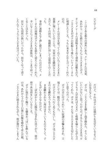 [Sorono] Futanari Ojou-sama to TS Dorei Loli Elf no Ohanashi Fhentai - Page 45