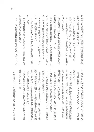 [Sorono] Futanari Ojou-sama to TS Dorei Loli Elf no Ohanashi Fhentai - Page 46