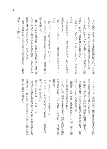 [Sorono] Futanari Ojou-sama to TS Dorei Loli Elf no Ohanashi Fhentai - Page 6