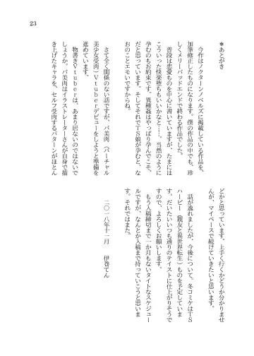 [Sasaria] MMORPG no Kaifuku Jutsushi ni Tensei shita Loli TS Musume ga Shokushu no Naedoko ni Sarechau Ohanashi Fhentai - Page 24