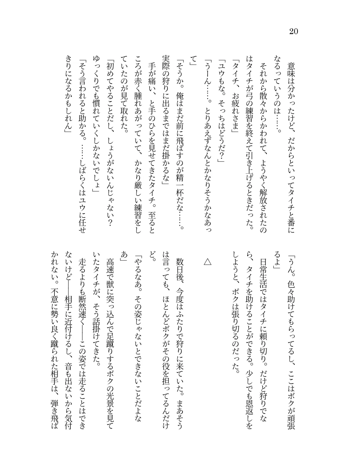 [Sorono] Isekai TS Tensei shite Harpy ni Natta Kekka Yuuseiran o Umiumi Shichau Ohanashi Fhentai - Page 21