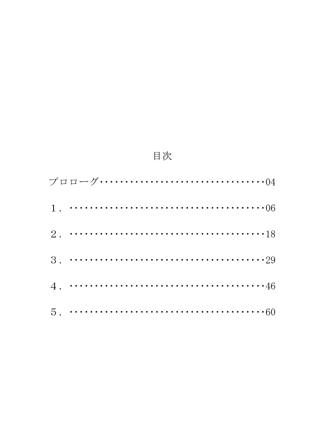 [Sorono] Isekai TS Tensei shite Harpy ni Natta Kekka Yuuseiran o Umiumi Shichau Ohanashi Fhentai - Page 3