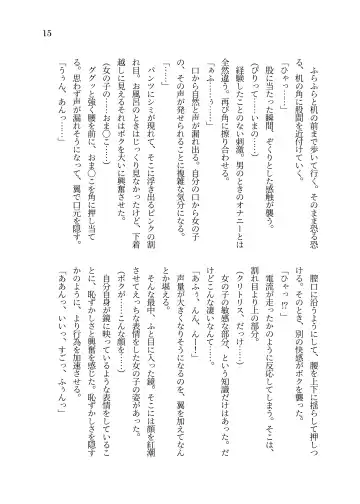 [Sorono] Isekai TS Tensei shite Harpy ni Natta Kekka Yuuseiran o Umiumi Shichau Ohanashi Fhentai - Page 16