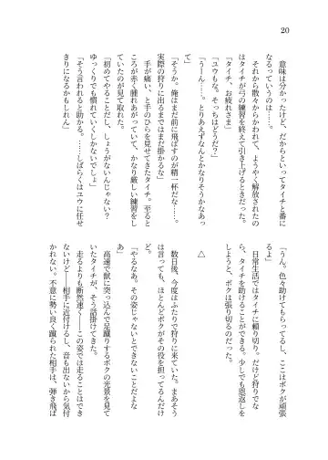 [Sorono] Isekai TS Tensei shite Harpy ni Natta Kekka Yuuseiran o Umiumi Shichau Ohanashi Fhentai - Page 21