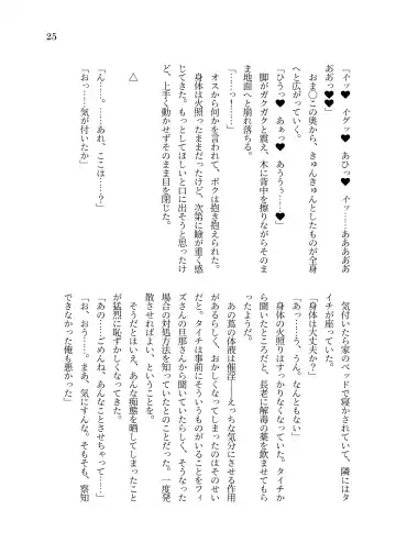 [Sorono] Isekai TS Tensei shite Harpy ni Natta Kekka Yuuseiran o Umiumi Shichau Ohanashi Fhentai - Page 26