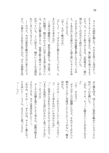 [Sorono] Isekai TS Tensei shite Harpy ni Natta Kekka Yuuseiran o Umiumi Shichau Ohanashi Fhentai - Page 33