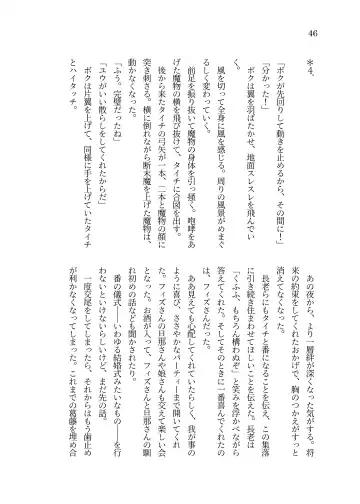 [Sorono] Isekai TS Tensei shite Harpy ni Natta Kekka Yuuseiran o Umiumi Shichau Ohanashi Fhentai - Page 47