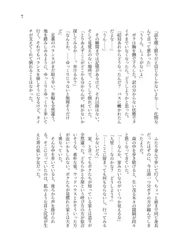 [Sorono] Isekai TS Tensei shite Harpy ni Natta Kekka Yuuseiran o Umiumi Shichau Ohanashi Fhentai - Page 8