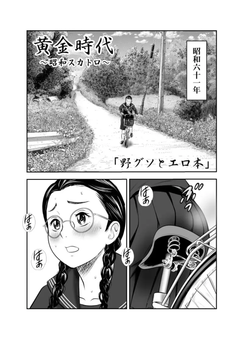 [Tange Suzuki] No guso to erobon Fhentai - Page 1