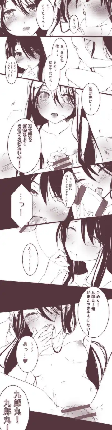 [Higashimura Nagase] Saikin kaita Kurō maru chan matome Fhentai - Page 3