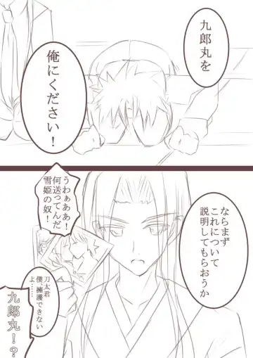 [Higashimura Nagase] Saikin kaita Kurō maru chan matome Fhentai - Page 7