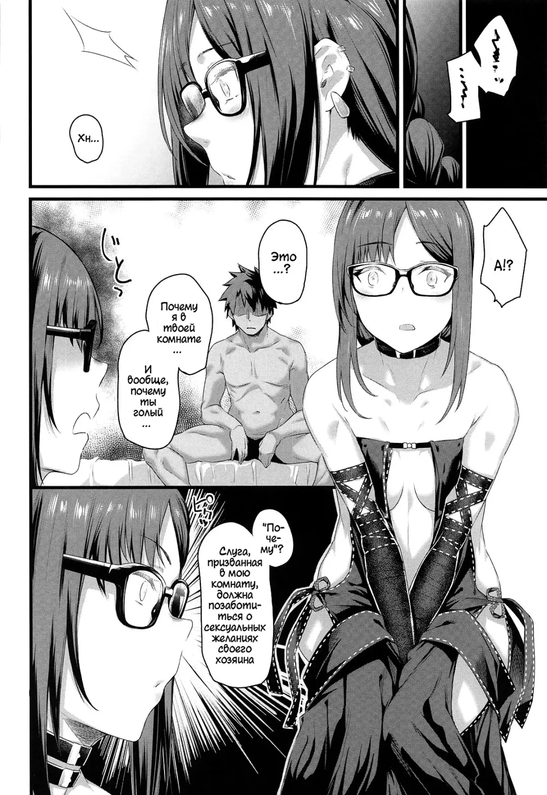 [Rama] Moto Senpai ga Eroi Kakkou de Muramura Suru node Saimin Tsukatte Eroi Koto o Suru. Fhentai - Page 10