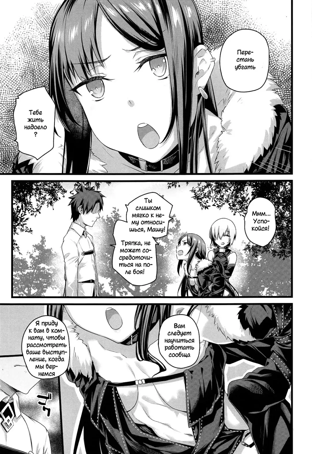 [Rama] Moto Senpai ga Eroi Kakkou de Muramura Suru node Saimin Tsukatte Eroi Koto o Suru. Fhentai - Page 3