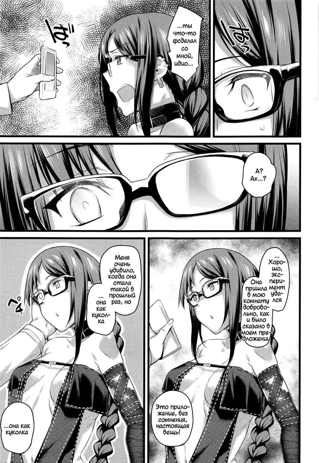 [Rama] Moto Senpai ga Eroi Kakkou de Muramura Suru node Saimin Tsukatte Eroi Koto o Suru. Fhentai - Page 5