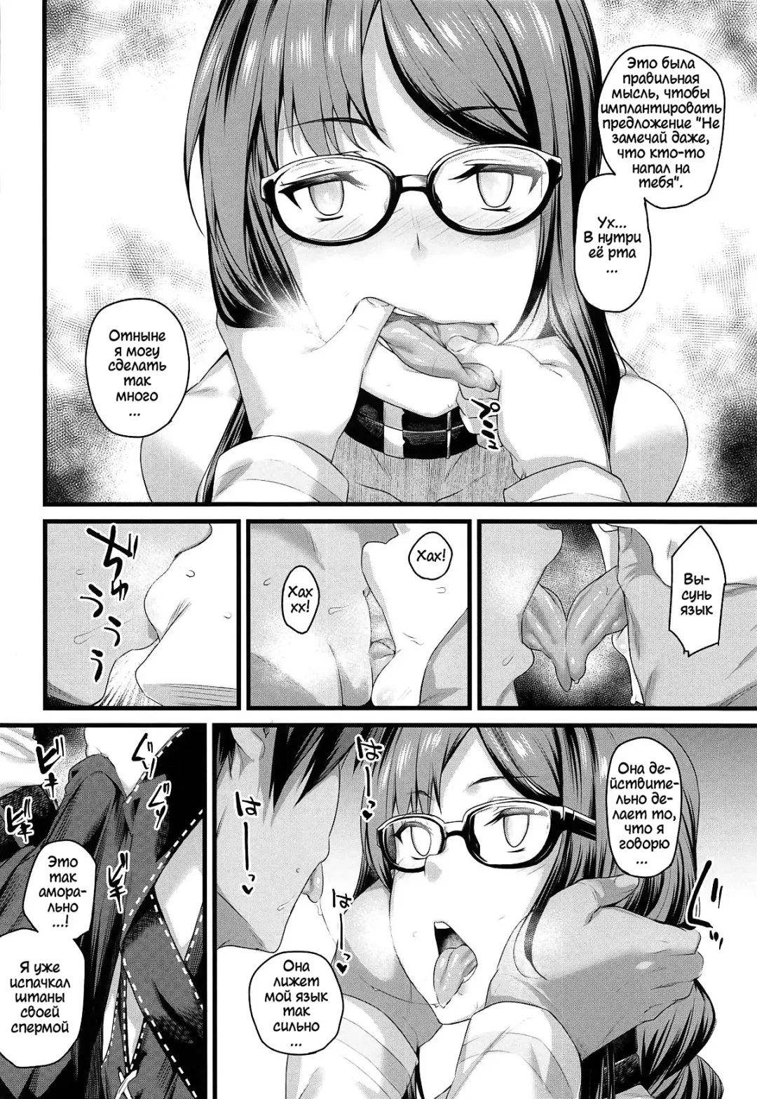 [Rama] Moto Senpai ga Eroi Kakkou de Muramura Suru node Saimin Tsukatte Eroi Koto o Suru. Fhentai - Page 6