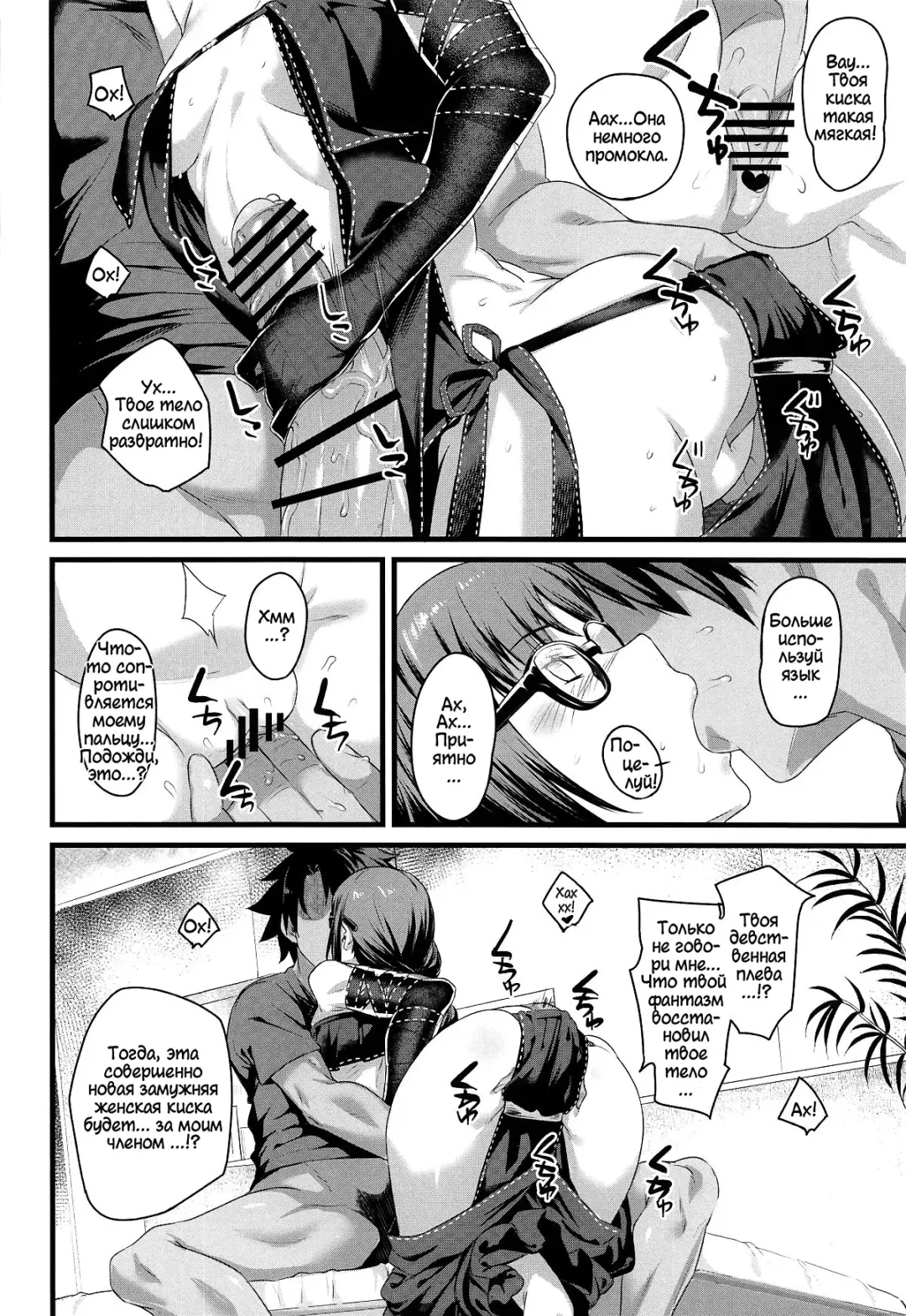 [Rama] Moto Senpai ga Eroi Kakkou de Muramura Suru node Saimin Tsukatte Eroi Koto o Suru. Fhentai - Page 8