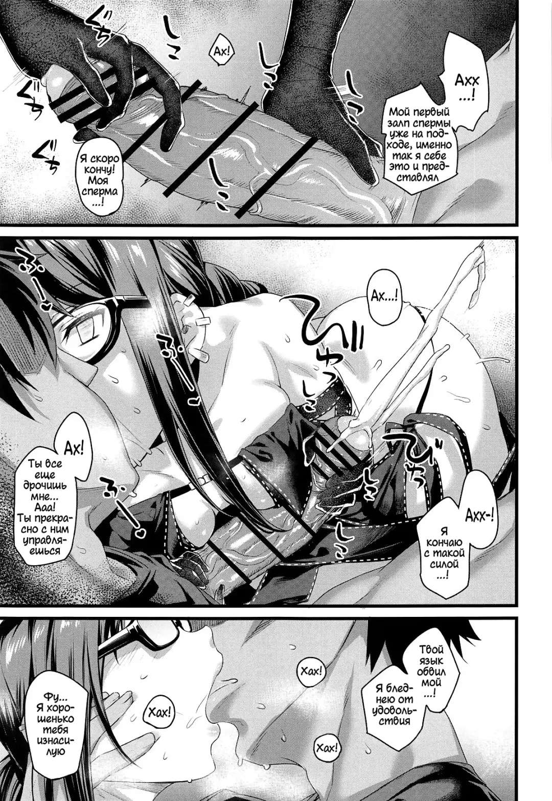 [Rama] Moto Senpai ga Eroi Kakkou de Muramura Suru node Saimin Tsukatte Eroi Koto o Suru. Fhentai - Page 9