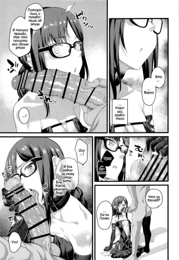 [Rama] Moto Senpai ga Eroi Kakkou de Muramura Suru node Saimin Tsukatte Eroi Koto o Suru. Fhentai - Page 11