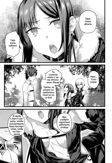[Rama] Moto Senpai ga Eroi Kakkou de Muramura Suru node Saimin Tsukatte Eroi Koto o Suru. Fhentai - Page 3