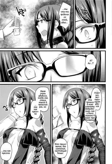 [Rama] Moto Senpai ga Eroi Kakkou de Muramura Suru node Saimin Tsukatte Eroi Koto o Suru. Fhentai - Page 5