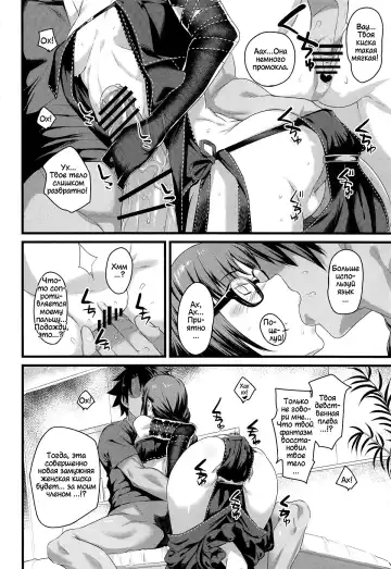 [Rama] Moto Senpai ga Eroi Kakkou de Muramura Suru node Saimin Tsukatte Eroi Koto o Suru. Fhentai - Page 8