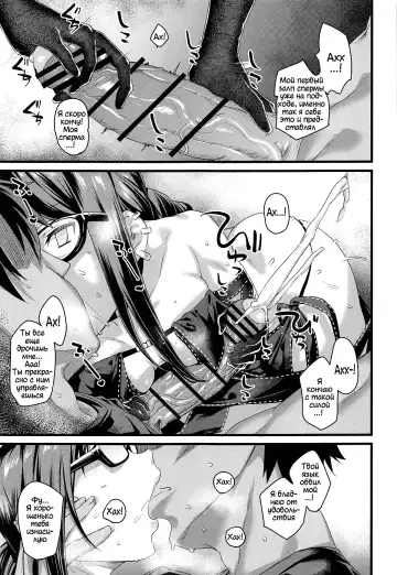 [Rama] Moto Senpai ga Eroi Kakkou de Muramura Suru node Saimin Tsukatte Eroi Koto o Suru. Fhentai - Page 9
