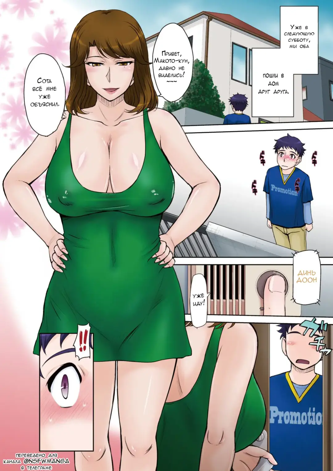 [Tsukino Jyogi] Tomo Mama LOVERS Fhentai - Page 4