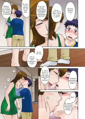 [Tsukino Jyogi] Tomo Mama LOVERS Fhentai - Page 7